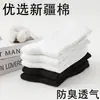 Calcetines 10A de Algodón de Fibra Larga de Xinjiang, Negros, Blancos, Grises, Color Sólido, Antibacterianos, Transpirables, Resistentes al Olor, Calcetines de Algodón para la Rodilla Casual de Negocios