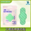 Parche Térmico Haishi Hainuo, Parche Térmico para Bebé, Parche Autocalentable para Mujer (Periodo Menstrual), Parche Térmico para Articulaciones de Rodilla a Prueba de Frío, Parche Médico Térmico para el Útero