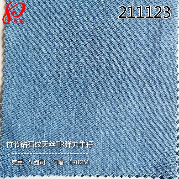 211123竹节钻石纹天丝TR弹力牛仔-1