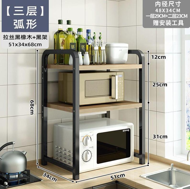 三层弧形黑橡木