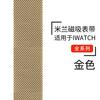 Pulseira de Relógio Milan Adequada para Apple Iwatchs11 Metal Aço Inoxidável S10 Sucção Magnética 9m Lanis