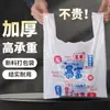 Bolsa de embalaje para llevar bolsa de plástico engrosada red social comercial catering horneado postre desechable portátil tipo chaleco bolsa conveniente