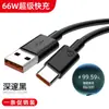Carga Súper Rápida 66W Adecuado para Huawei Xiaomi Negro Cable de Datos Tipo-C 6A Cable de Carga para Teléfono Móvil Venta al por Mayor Fábrica Original