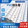Proyecto de construcción de tubería de drenaje de PVC tubería de agua subterránea tubería de drenaje Tubería de drenaje de PVC-U blanco bienvenido a hacer un pedido