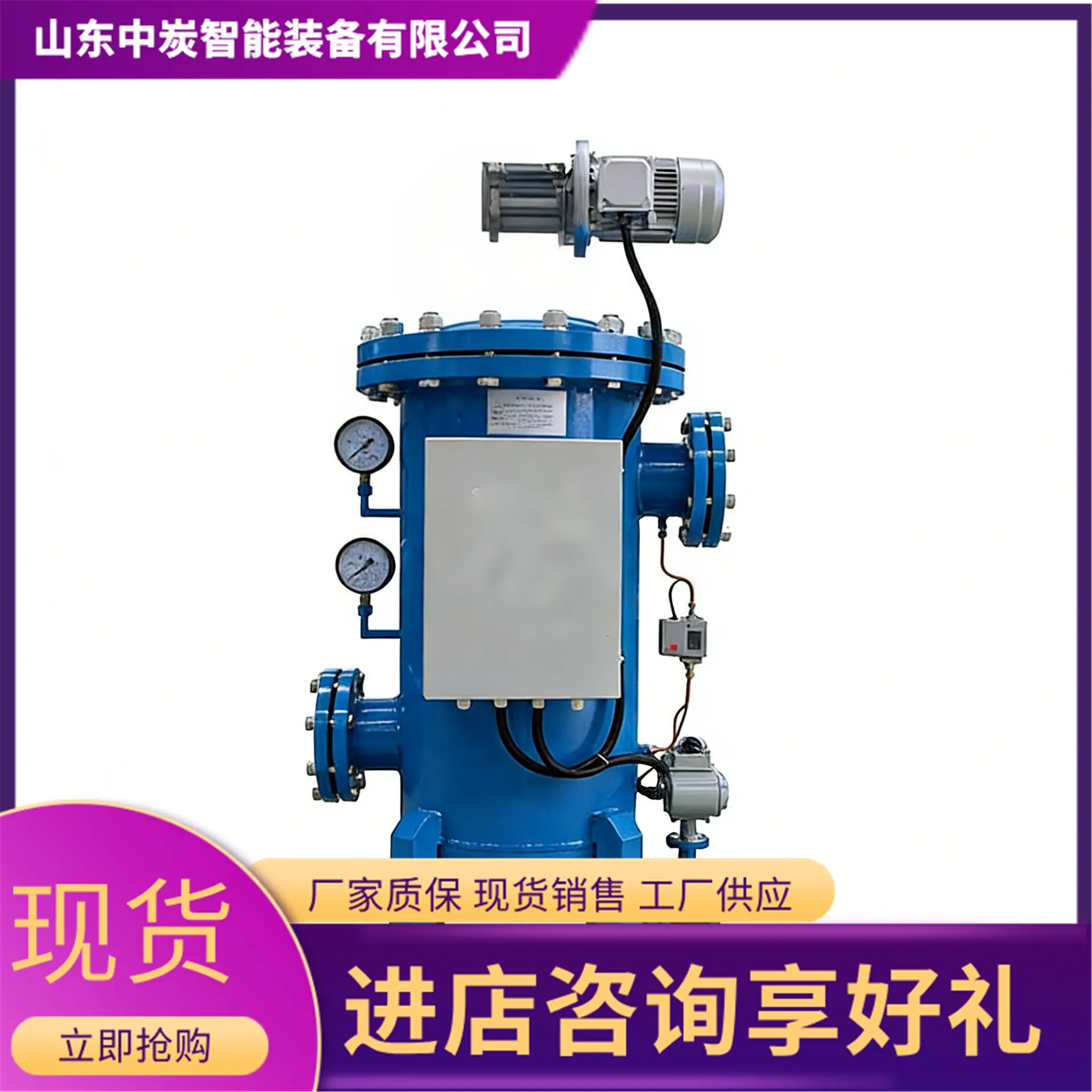 自清洗刷式过滤器
