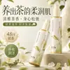 Han Ji Xi Qianchunya Loción Corporal con Fragancia - Aroma Fresco, Hidratante e Hidratante, Cuidado de Otoño e Invierno, Crema para Piel Anti-Sequedad