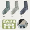 Calcetines Calcetines de Media Caña para Hombre Otoño e Invierno Absorbentes de Sudor Transpirables de Algodón Color Puro Versátiles Calcetines de Primavera y Otoño Calcetines Deportivos para Estudiante