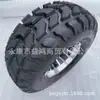 Accesorios para coche modificado de cuatro ruedas ATV Rueda de aluminio para neumático cuadrado de 18*7.00-8 pulgadas para carretera todoterreno Ensamblaje de buje de rueda