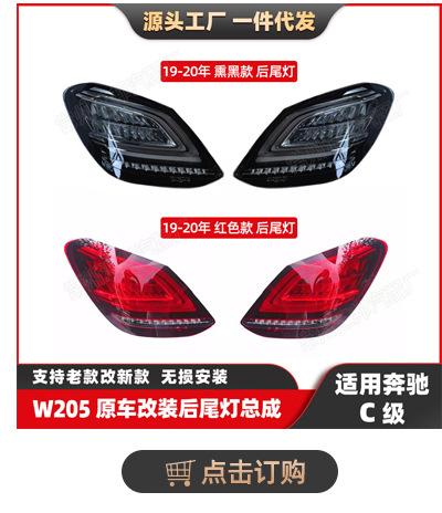 奔驰C级W205中网15-21