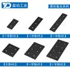 Placa de conexión de perfil de aluminio 20304080, pieza de conexión paralela y perpendicular, accesorio industrial, componente de fijación paralelo de aluminio