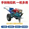 Tractor pequeño de operación manual 8-30 caballos de fuerza cultivador doméstico tractor multifuncional para uso tanto en tierra húmeda como seca rotocultivador