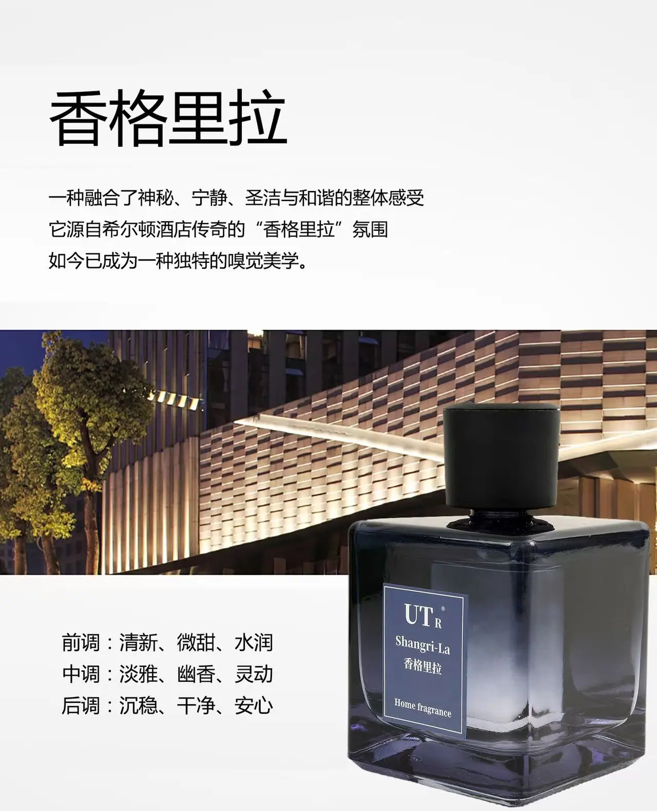 香格里拉