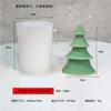 Vela Aromática de Árvore de Natal Molde de Silicone DIY Árvore de Natal Ornamento de Resina Gesso Molde de Vela de Natal