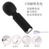 Dispositivo de Masturbación con Vibración Multiusos de Cabeza Grande y Choque Fuerte Transfronterizo, Palo de Masaje Pequeño, Juguete Sexual para Adultos