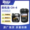 Venta al por mayor de fábrica Aceite para motores diésel en stock Nuevo estándar nacional seis CH-4 15w-40/20w-50 para maquinaria de ingeniería