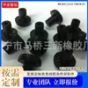Almohadilla de goma para pies almohadilla para pies resistente al desgaste almohadilla de goma para pies pie de máquina pie de tubo de acero almohadilla para pies almohadilla antideslizante almohadilla para pies de mesa y silla resistente al desgaste