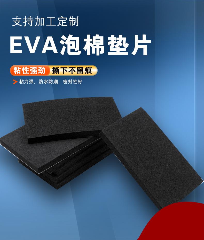 EVA泡棉_03
