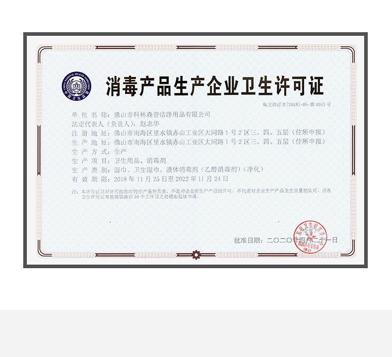 湿巾定制