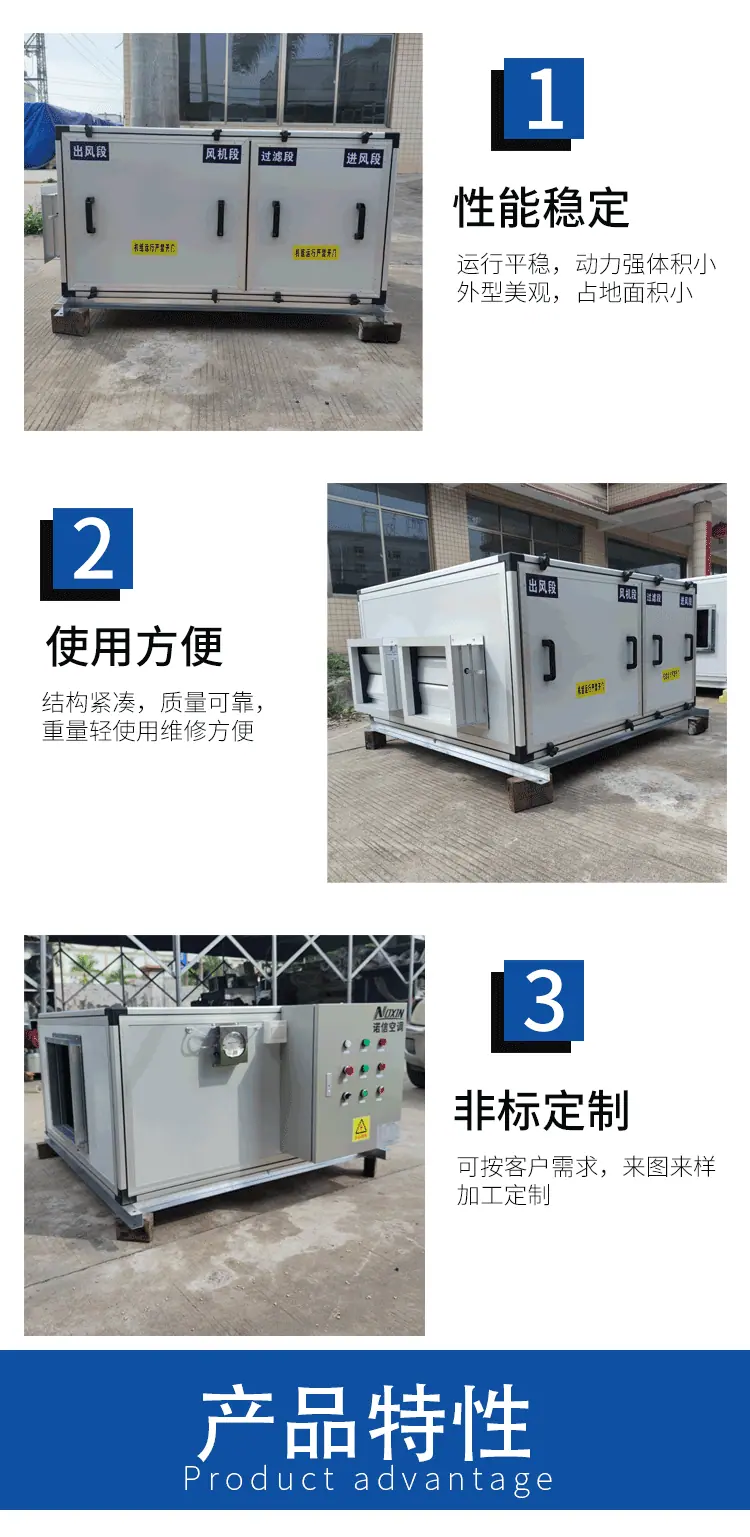 诺信空调新风机组详情页_05.gif