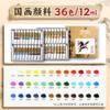 Pigmento para Pintura Chinesa Marley 12ml Embalado 32ml Grande Capacidade Tinta para Pintura Chinesa Pintura a Tinta Coupletos Individuais para o Ano Novo Chinês Pincel Fino Garcinia