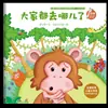 Adaptación Social Período Crítico Infantil Crecimiento Educación Libro Ilustrado Cuento de Hadas para Dormir Libro de Historias Libro Ilustrado de Jardín de Infancia para Bebé