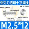 Parafusos transparentes de cabeça redonda com fenda cruzada para PC, parafusos para acrílico, parafusos plásticos, parafusos e porcas plásticos M3M4M5M6M8