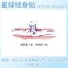 Adesivos de Tatuagem Coloridos Personalizados de Planeta, Minimalistas e Esteticamente Agradáveis, Adesivos de Tatuagem de Linha Estilo Menina de Alto Valor para Braço