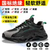 Novos Sapatos de Proteção do Trabalho Verão Solado Macio Antiderrapante Resistente ao Desgaste Três-prova Malha Isolamento 10KV Exterior Masculino Respirável Segurança Trabalho