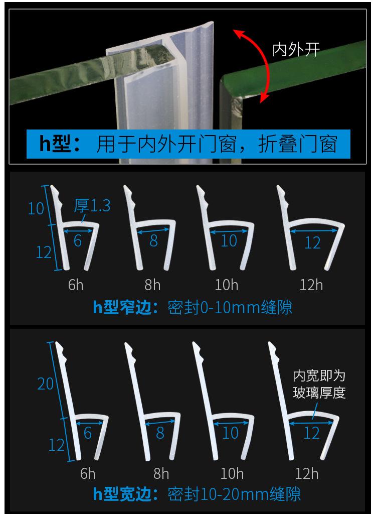 无框玻璃条页_08