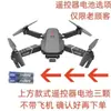 Dron para Fotografía Aérea con Detección de Obstáculos, Posicionamiento por Flujo Óptico de Alta Definición 8K, Aeronave Profesional para Adultos, Larga Duración, Juguete de Aeronave con Control Remoto