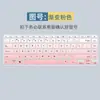 Para Teclado ASUS ZenBook Lingyao 14s Película de Teclado U4700J Película de Teclado UX425EA Cubierta de Portátil de 14 Pulgadas