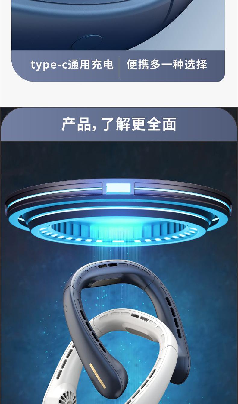 挂脖风扇_09