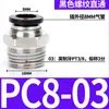 Conector Neumático Rápido PC8-02 6-M5 10-03 12-04 Tapón Rápido para Tubería de Aire Conector Recto Roscado para Cilindro