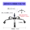 Accesorios para Silla Giratoria Hengkang Base de Patas Gruesas para Silla Base de Cinco Estrellas Galvanizada Base para Silla de Ordenador Acero Duradero