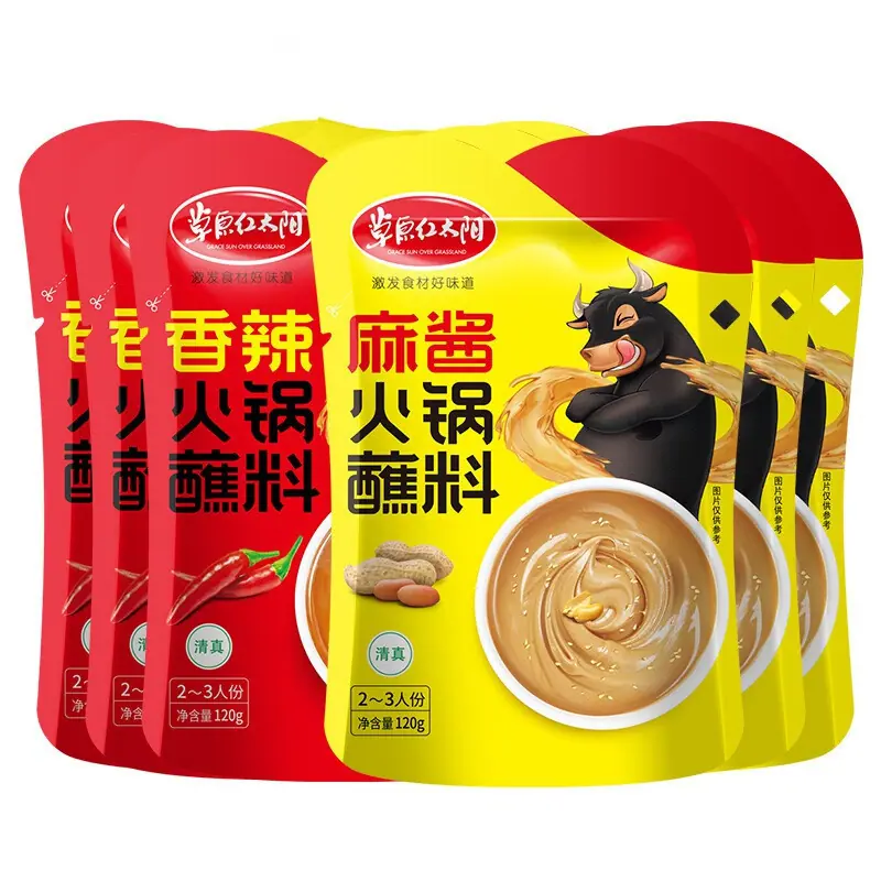 酱