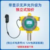 Carcasa a prueba de explosiones alarma de monóxido de carbono metalurgia del carbón energía detector de pantalla de concentración de gas CO fijo