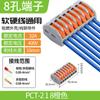 Terminal de fiação rápida PCT-218 fio rígido e conector de fio macio 0.08-2.5 conector quadrado em estoque e entrega rápida