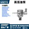 La bomba de aceite de alta presión dj5e9d376aa es adecuada para el Ford Edge, Explorer, Mondeo, Escape 13 y el nuevo Mondeo/2.0T