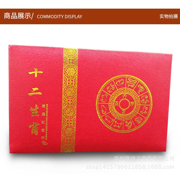 新12生肖礼盒_05.jpg