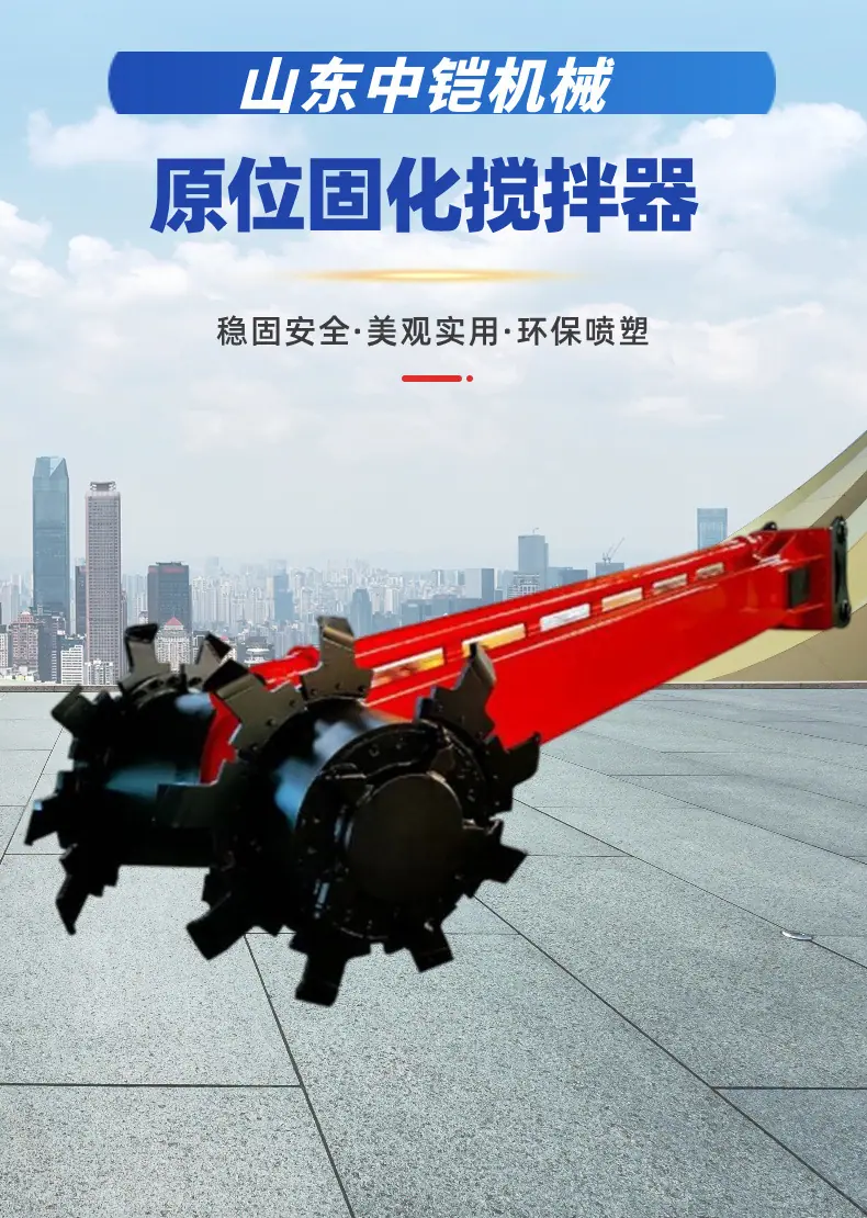 原位固化搅拌器 (1).jpg