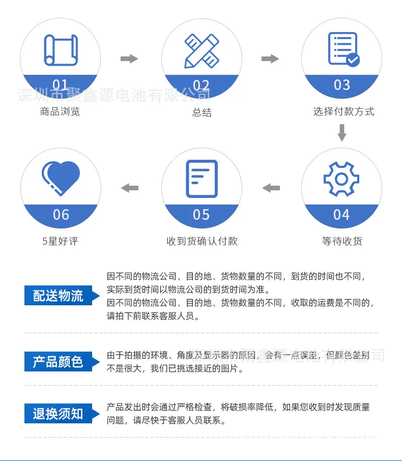 聚鑫源电池详情2_19.jpg