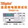 Tonghui TH2512 TH2512A /B TH2511A Probador de Baja Resistencia DC Milimicro-ohmetro