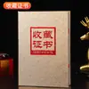 Cubierta del Certificado de Colección, Certificado de Colección, Obra de Arte, Certificado Personalizado, Concha Hecha a Medida, Página Interior Imprimible A4