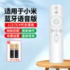 Adecuado para control remoto universal de TV millet 2/3/4 infrarrojo 4S bluetooth voz 4A dedicado 4C/4S caja