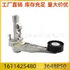 1611425480 3648850 Polia de Tensão do Alternador Adequada para Citroen C3 C4 C5 Ds3 Ds4 Ds7