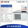 Banho Maria de Baixa Temperatura com Temperatura Constante Banho de Água Aquecimento Resfriamento Banho de Água de Laboratório Circulação de Resfriamento Máquina de Reação DHC-05-A