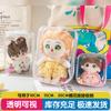 Bolsa Transparente de PVC para Bebê Caminhante Mini Chaveiro Bolsa Pendurada Estilo Ins Exibição Bolsa de Bebê Bolsa de Armazenamento Caixa Cega Bubble Mart