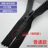 No disponible en stock. Cremallera de Plástico de Resina de 5 Cremalleras, de un Extremo y de Doble Extremo, Dientes de Plástico de Colores, para Chaquetas de Plumas y Accesorios de Ropa
