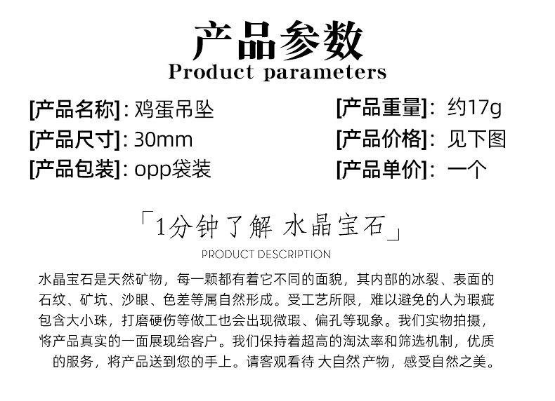 鸡蛋详情页_02.jpg
