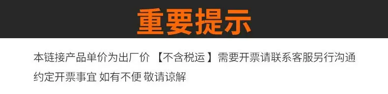 发票说明 (2)